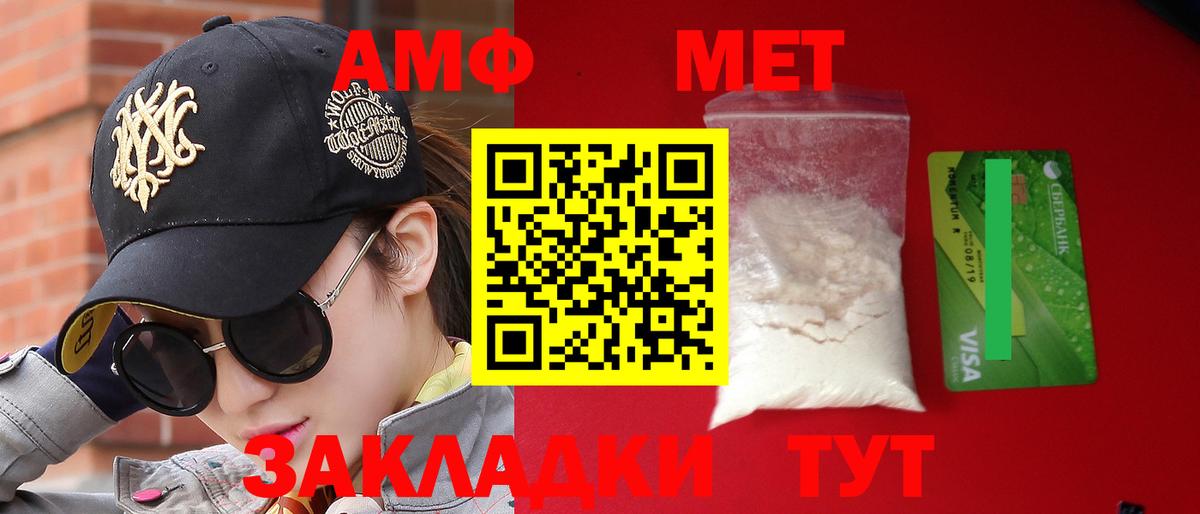 Амфетамин Premium Алапаевск