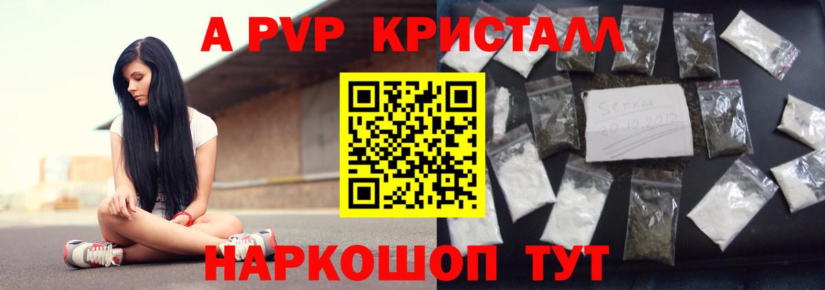 A PVP СК  APVP крисы CK  Алапаевск  Alpha-PVP СК КРИС  Вход с VPN 