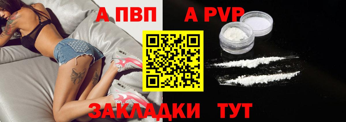APVP Соль Алапаевск