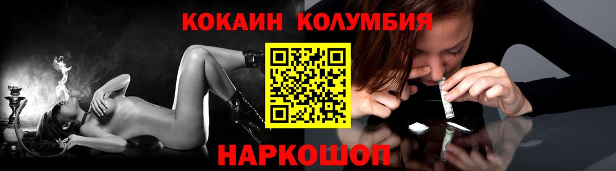 КОКАИН Fish Scale Алапаевск
