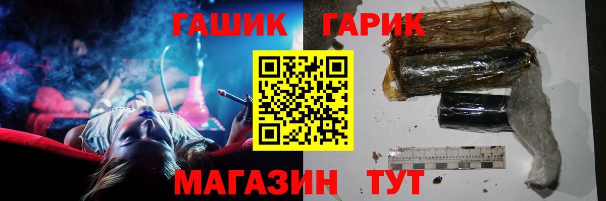 Гашиш гарик  ГАШ  Алапаевск  Вход с VPN  где продают наркотики  ГАШИШ VHQ 