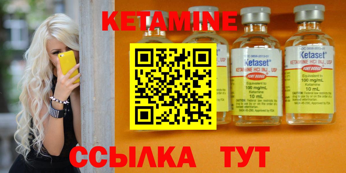КЕТАМИН VHQ  Вход с VPN  Алапаевск  Кетамин ketamine 