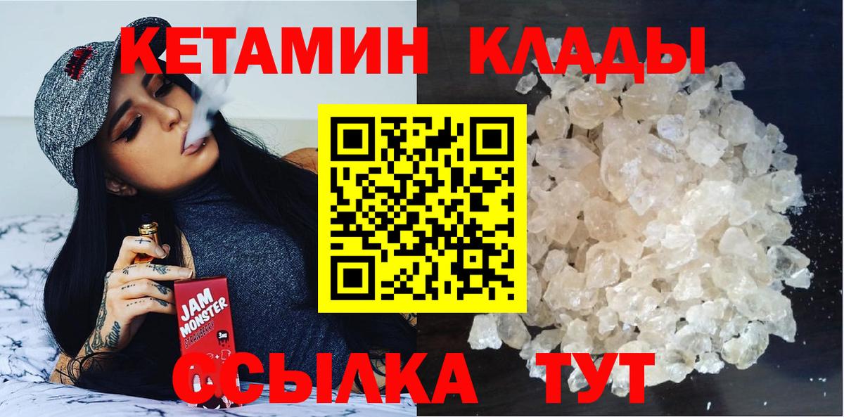 КЕТАМИН ketamine Алапаевск