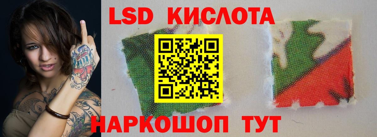ЛСД экстази кислота  Вход с VPN  ЛСД экстази  Алапаевск 