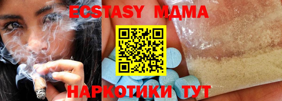МДМА crystal  Вход с VPN  MDMA VHQ  Алапаевск 