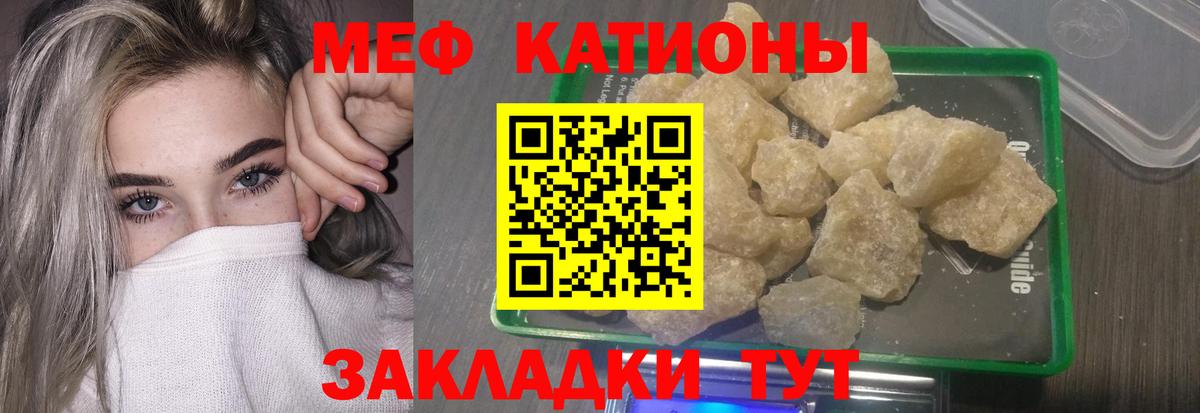 МЯУ-МЯУ мука  МЯУ-МЯУ мука  Алапаевск  Мефедрон  Вход с VPN 