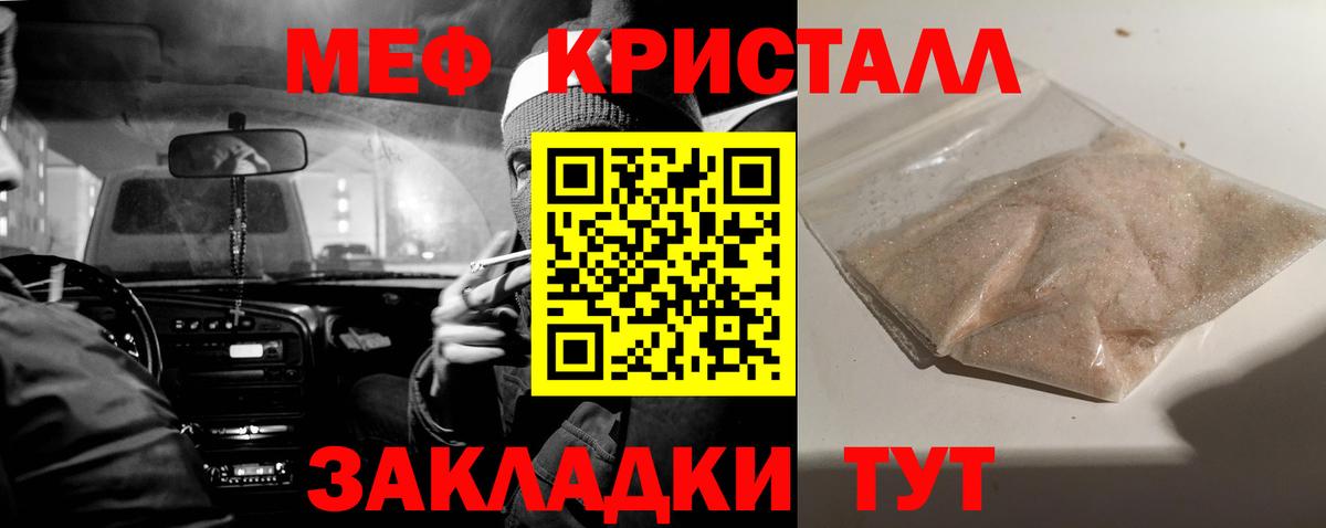 Мефедрон мука Алапаевск