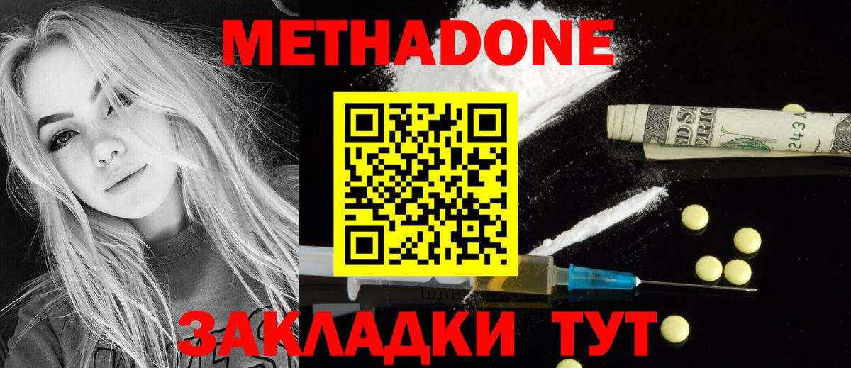 МЕГА сайт  Вход с VPN  Алапаевск  МЕТАДОН VHQ 