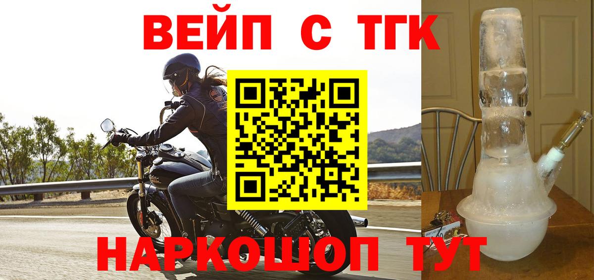 ТГК гашишное масло Алапаевск