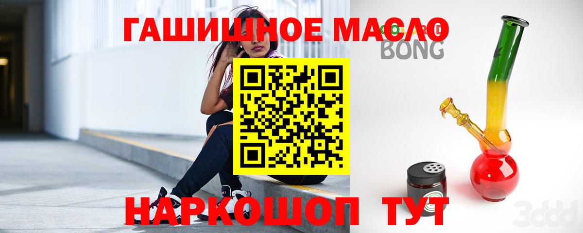 Дистиллят ТГК жижа  Вход с VPN  Алапаевск  Дистиллят ТГК вейп 